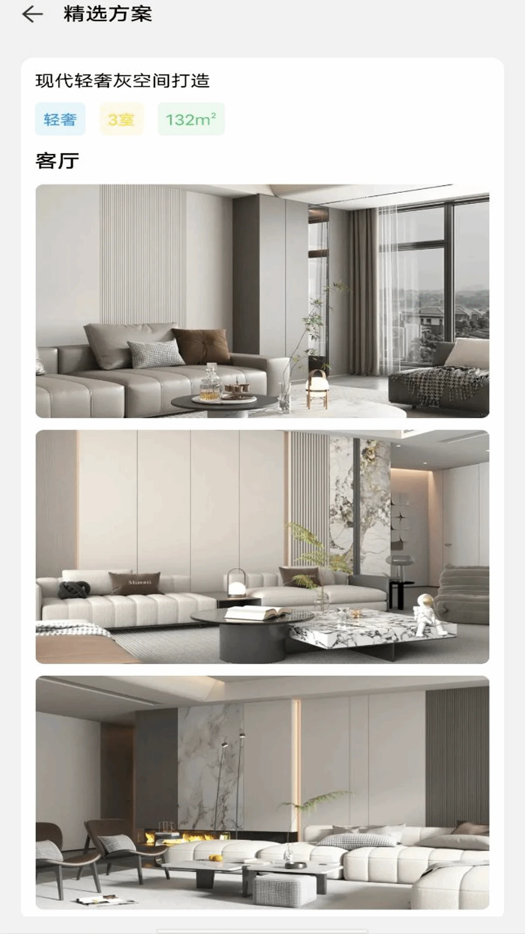 装修设计户型截图3