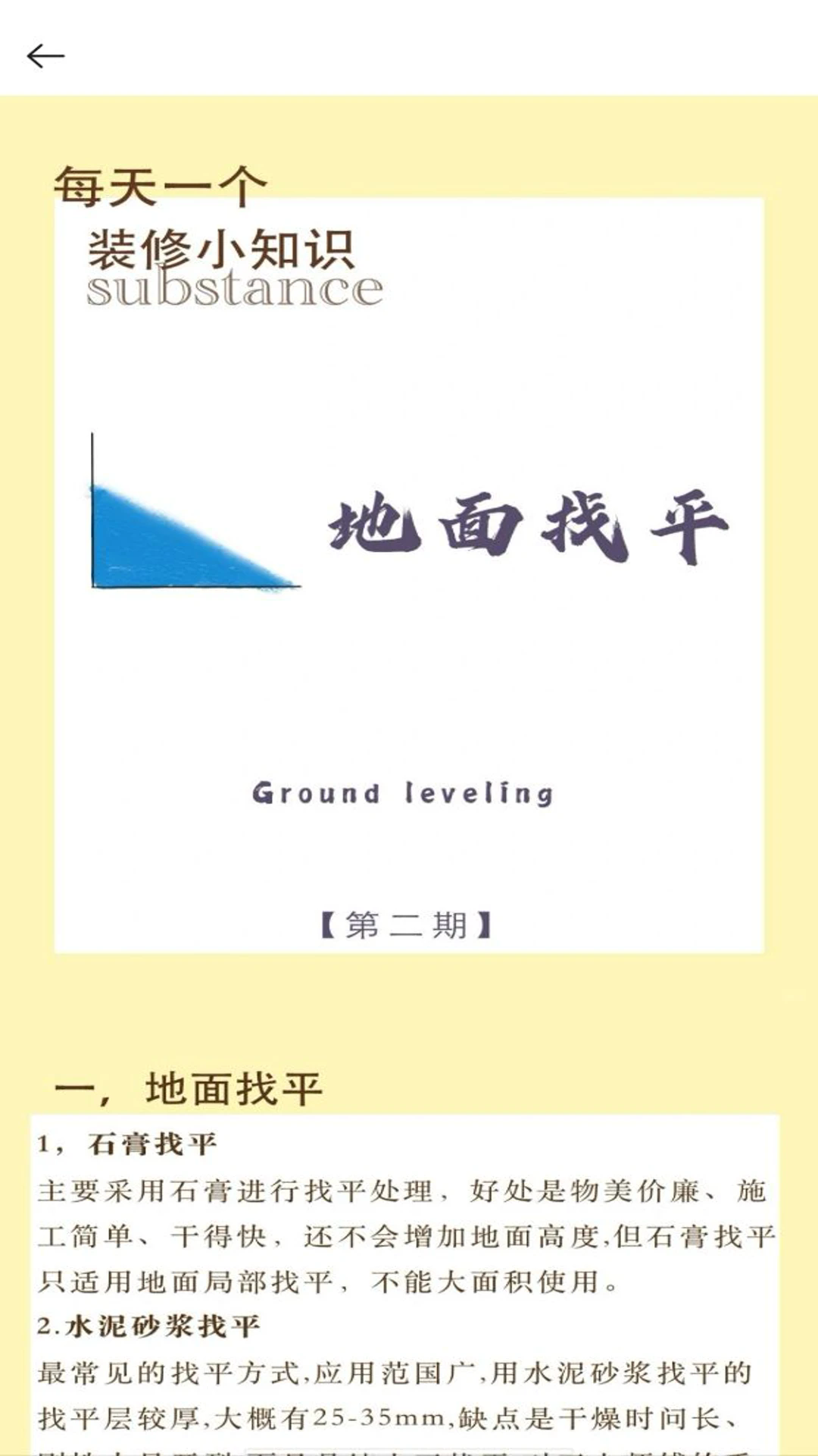 装修设计户型截图2