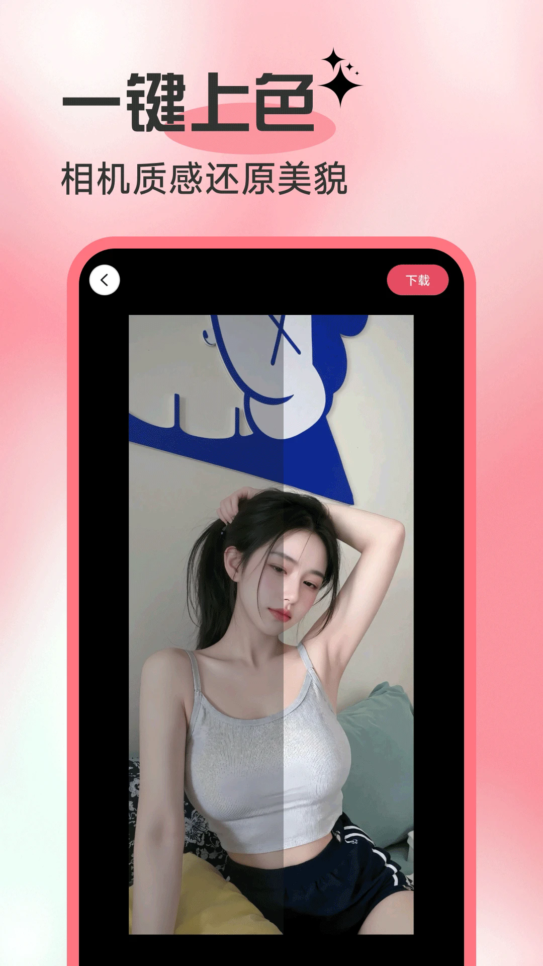 一键出片啦截图2