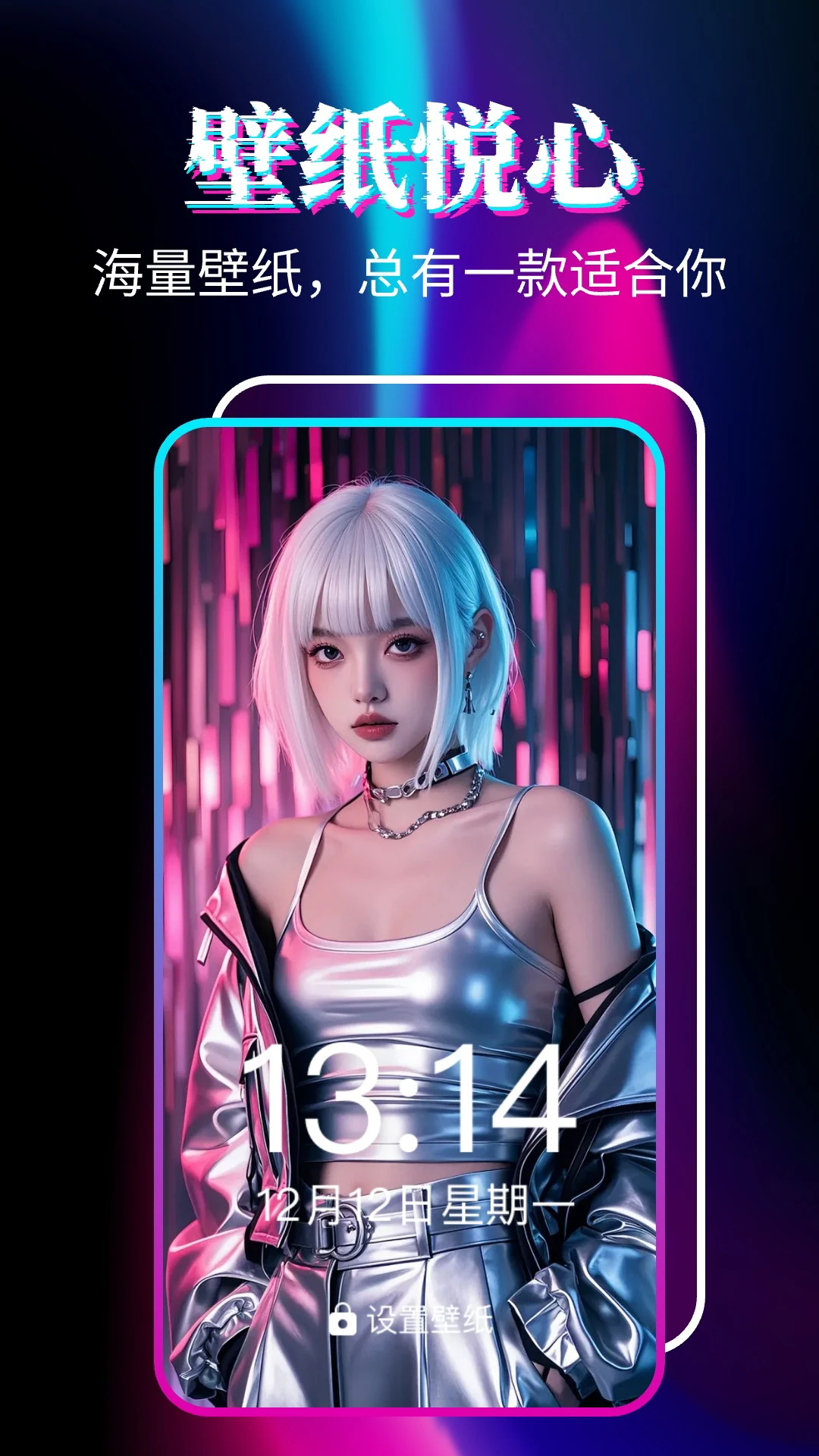 壁纸大全免费截图3