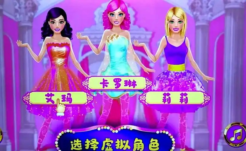 模拟化妆
