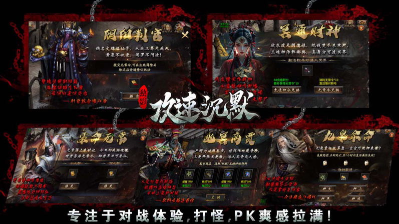 独影攻速沉默截图2