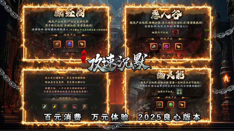 独影攻速沉默截图3