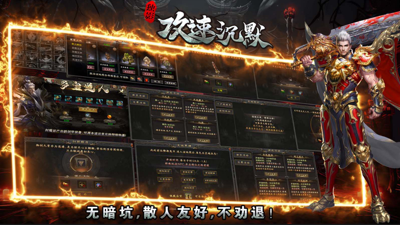 独影攻速沉默截图4