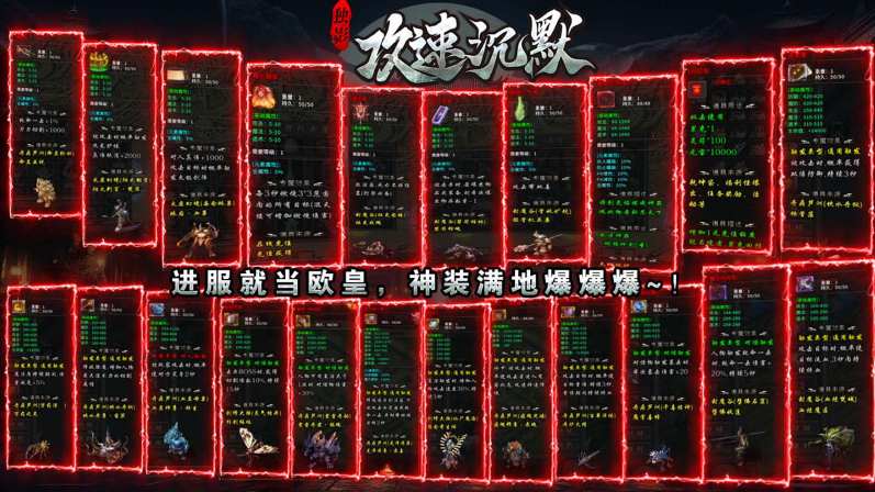 独影攻速沉默截图5