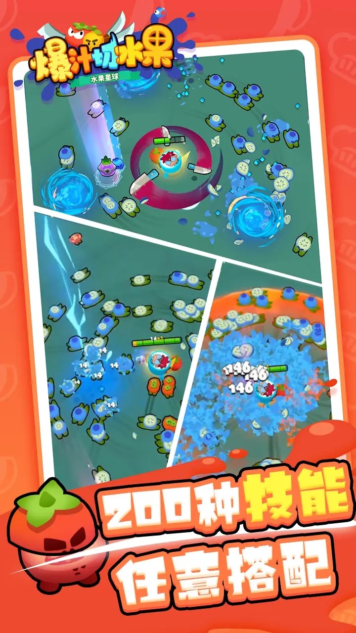 爆汁切水果截图4