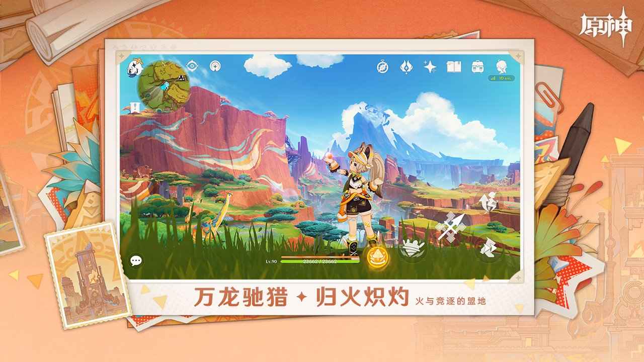 原神官服5.7.0最新版本截图2