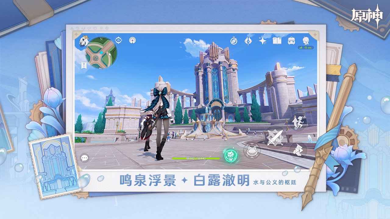 原神官服5.7.0最新版本截图3