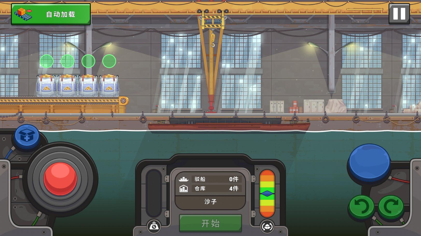 船舶模拟器中文版截图3