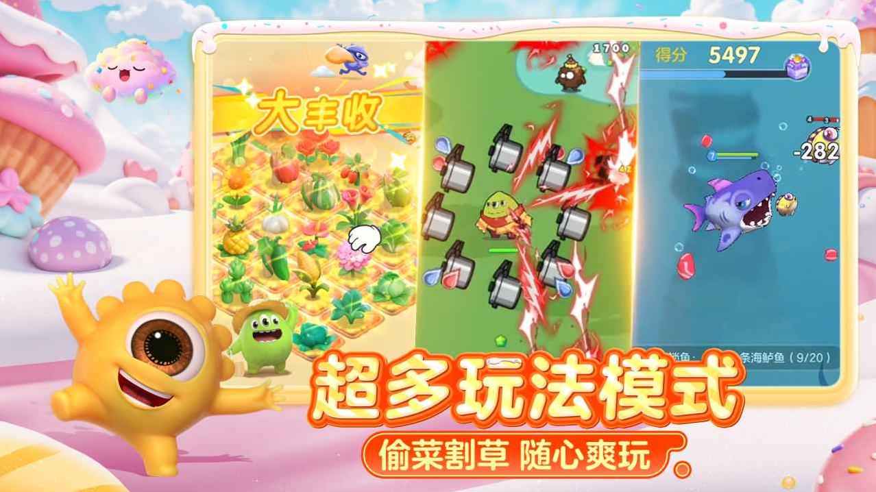 球球大作战官方正版截图4