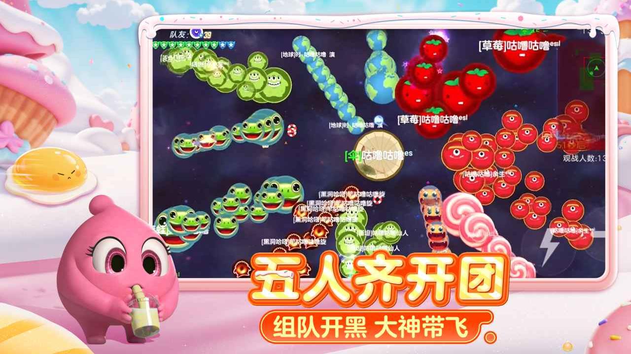 球球大作战官方正版截图5