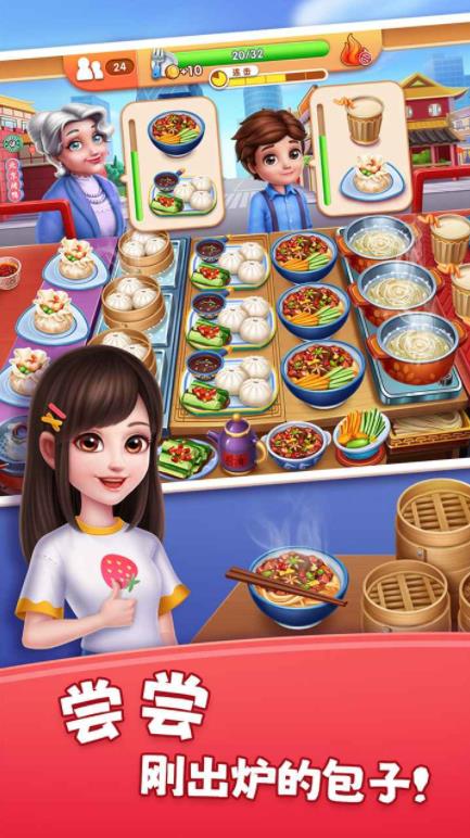 风味美食街手游最新版截图1
