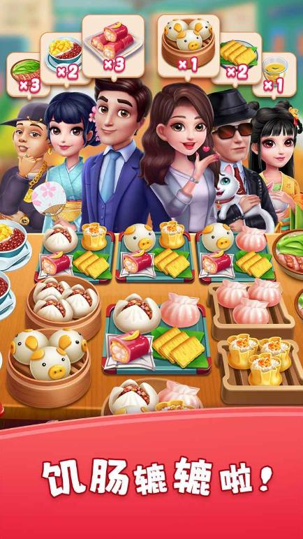 风味美食街手游最新版截图4