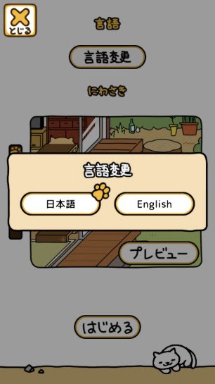 猫咪后院2官方正版