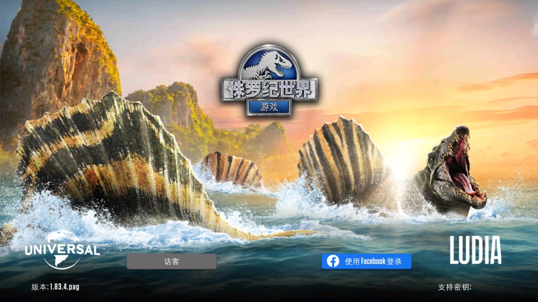 侏罗纪世界官方版截图3