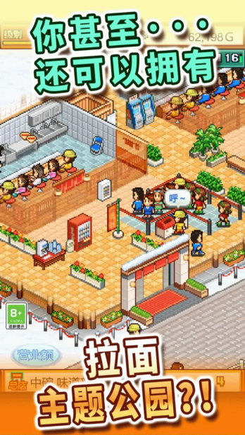 开罗拉面店官方正版截图3