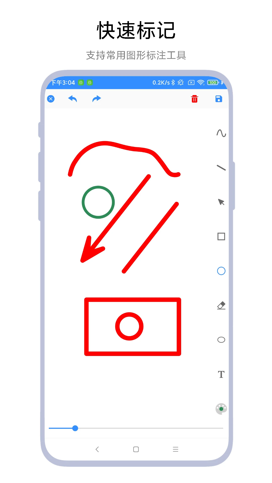 涂鸦小画板官方版截图2
