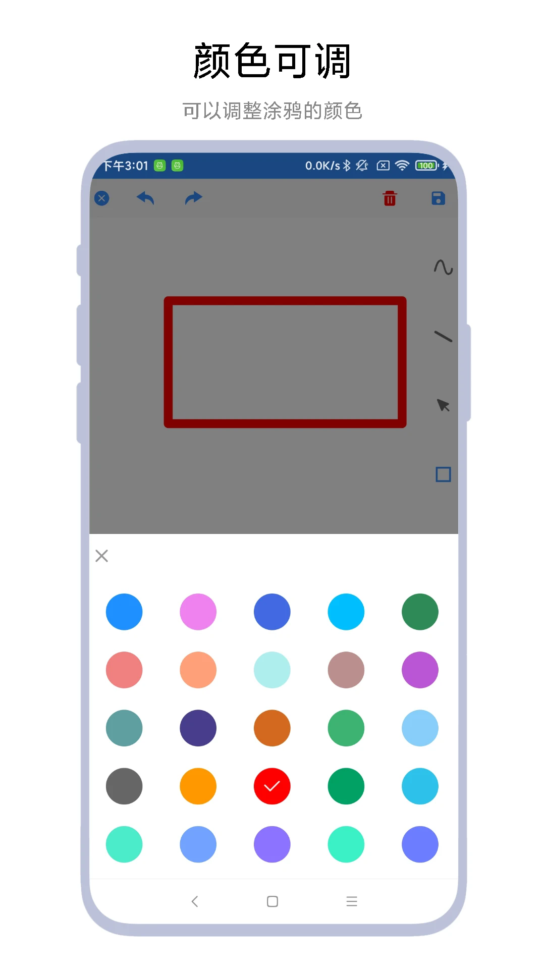 涂鸦小画板官方版截图3