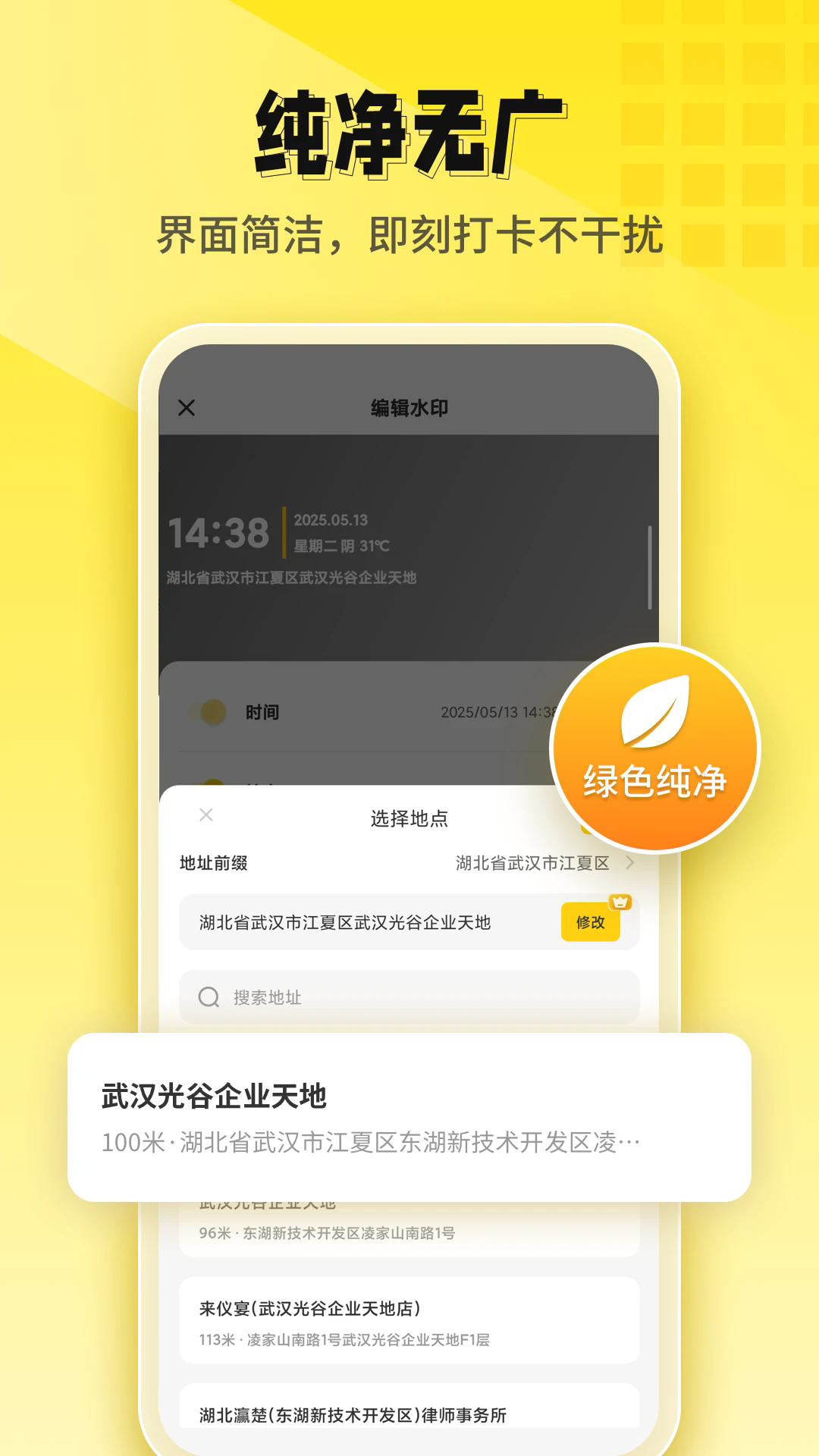 今日打卡水印相机截图1