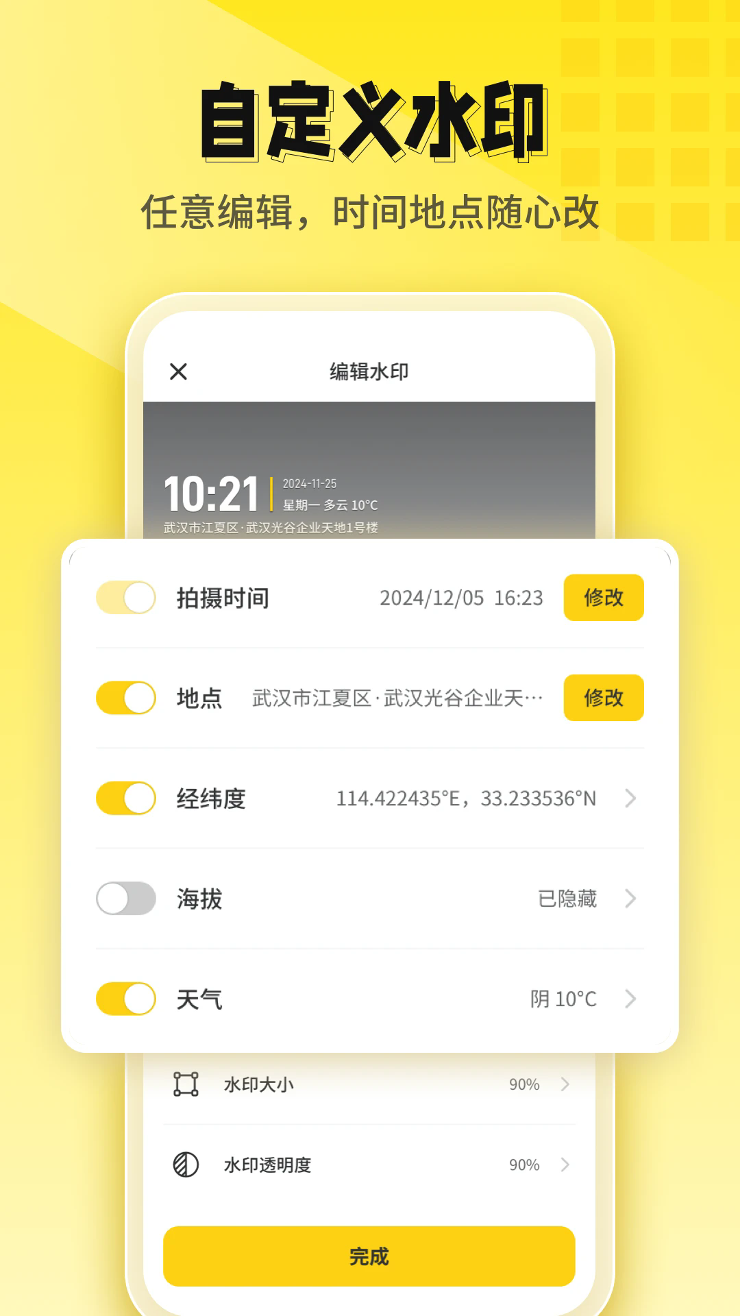今日打卡水印相机截图2