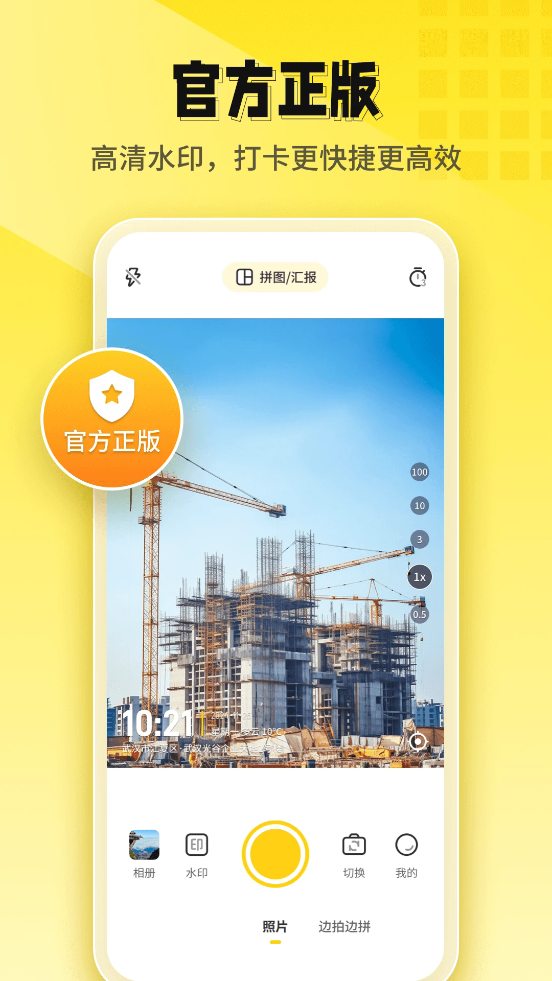 今日打卡水印相机截图4