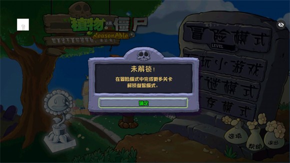 植物大战僵尸Ra版