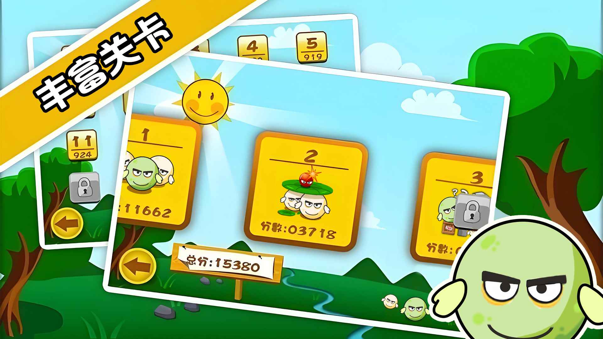 蛋蛋危机截图3