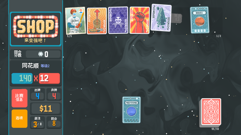 小丑牌联机版最新版截图1