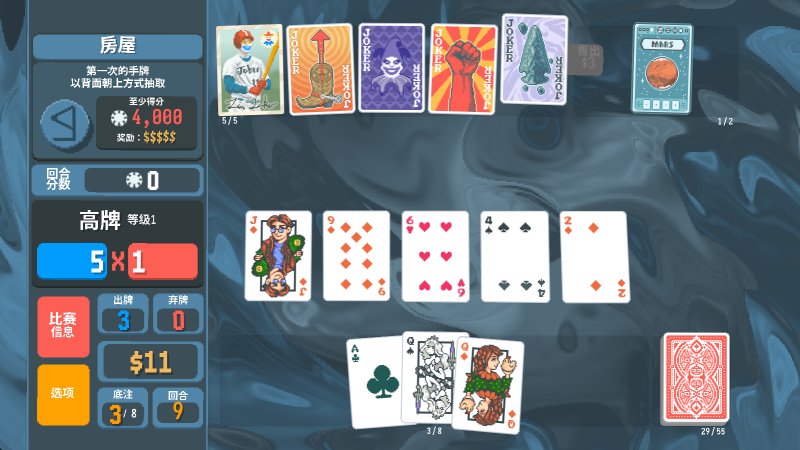 小丑牌联机版最新版截图3