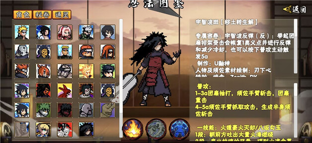 像素火影次世代1.16最新版本截图2