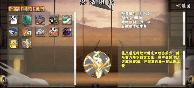 像素火影次世代1.16最新版本截图3