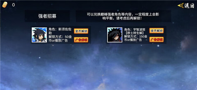 像素火影次世代1.16最新版本截图4