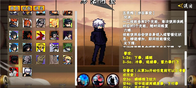 像素火影次世代1.16最新版本截图5