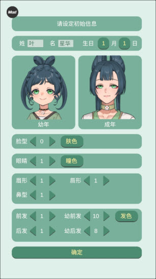 药王谷女修修炼手札官方正版截图2