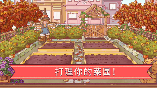 可口的比萨中文最新版截图3