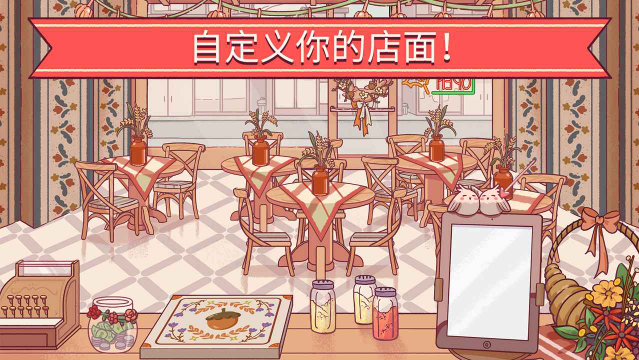 可口的比萨中文最新版截图5