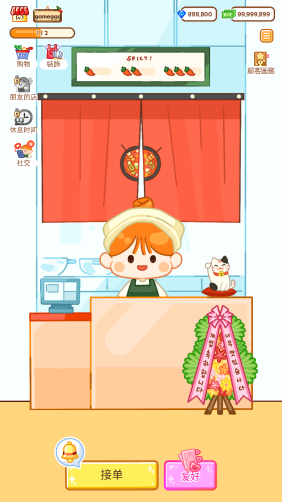 麻辣烫大师安卓版截图5