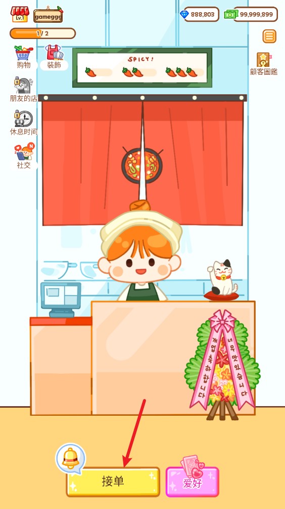 麻辣烫大师正版