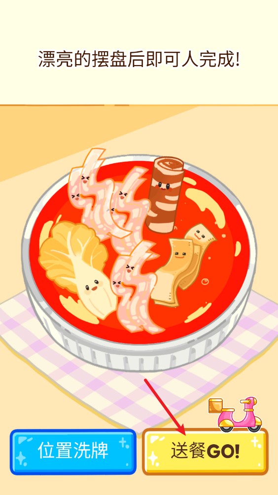 麻辣烫大师正版