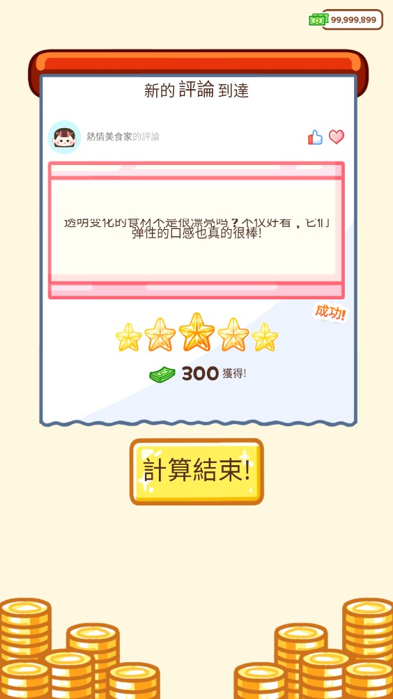 麻辣烫大师正版