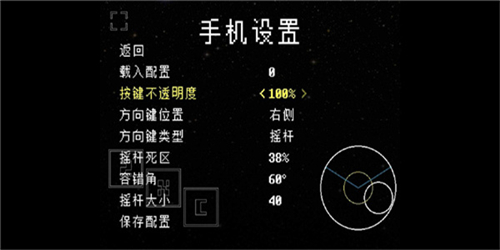 域外传说手机汉化版截图3