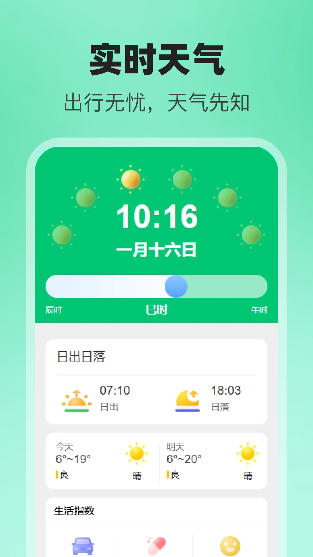 公交随行助手截图3