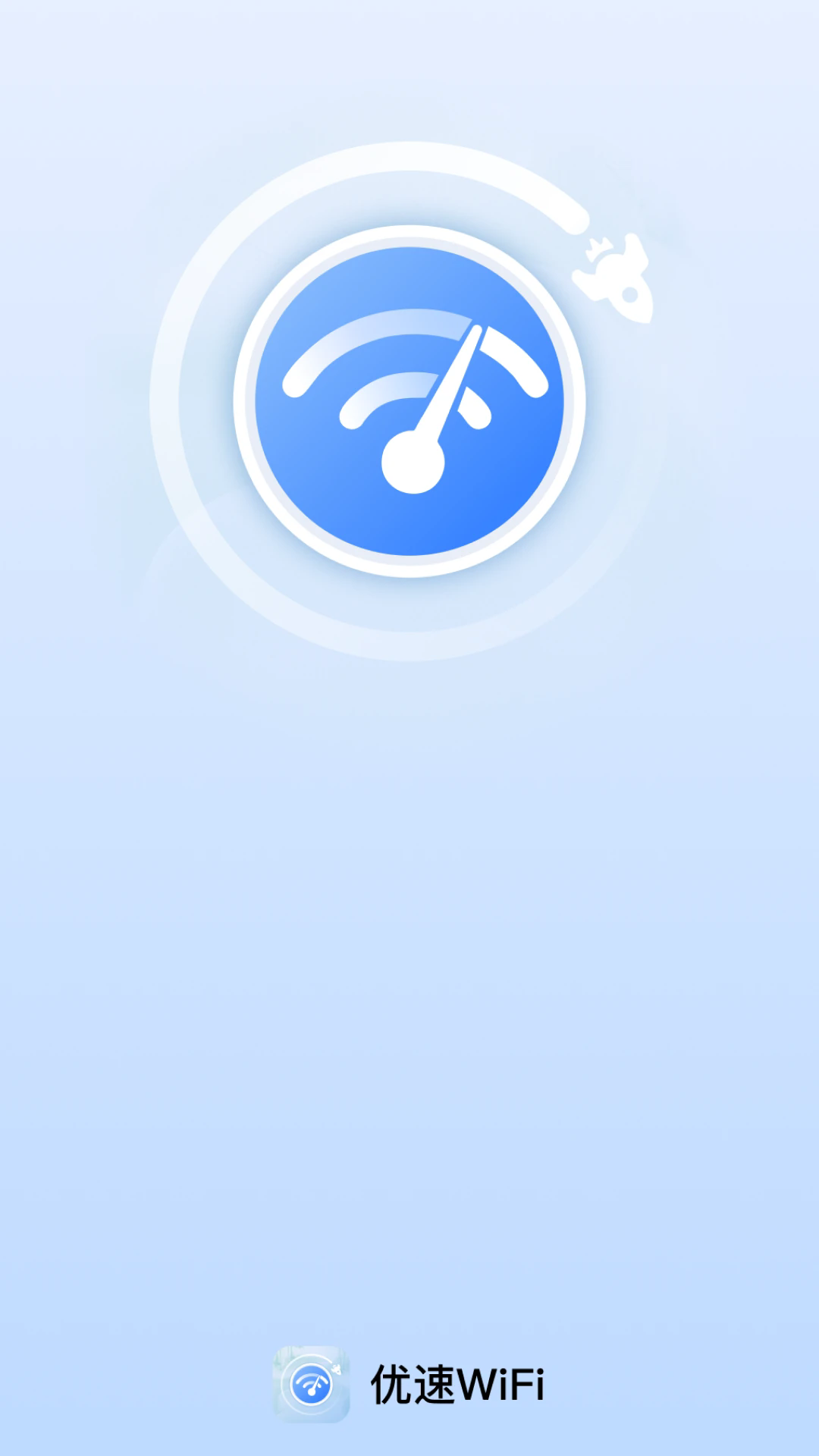 优速WiFi截图2