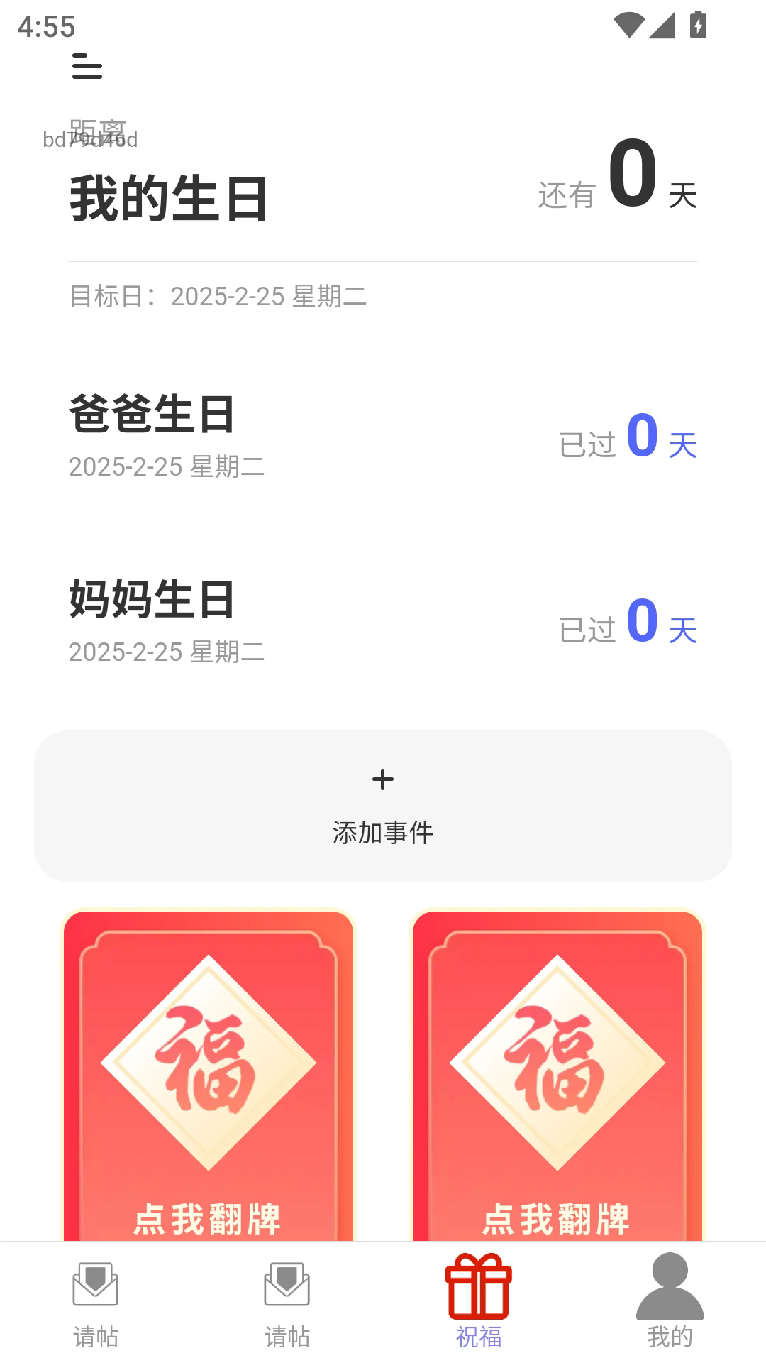喜乐相约截图1