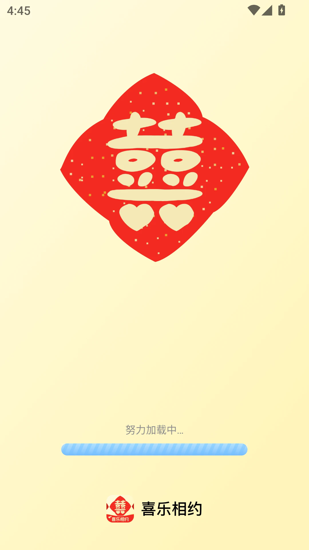 喜乐相约截图4