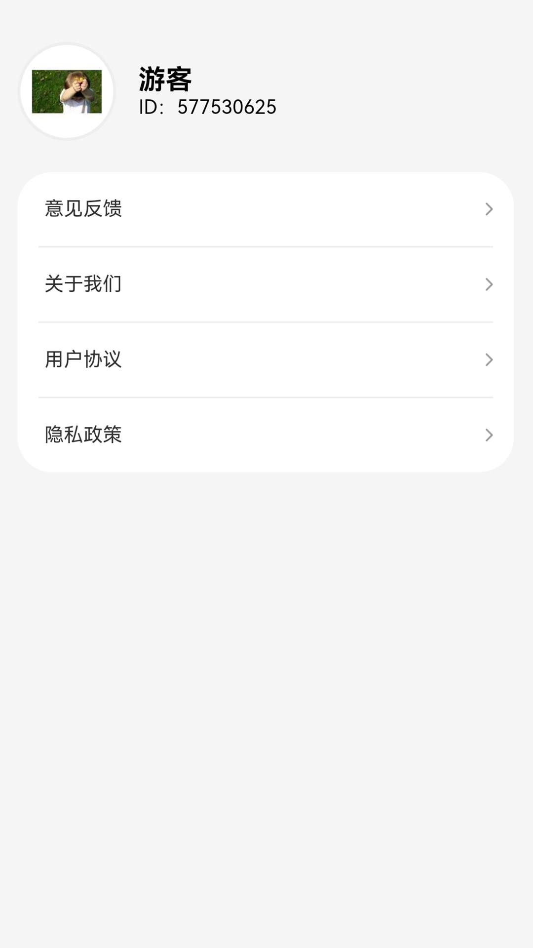 成语题名截图1