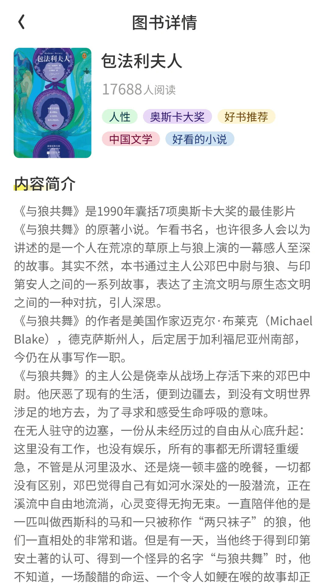秋意悦看截图1