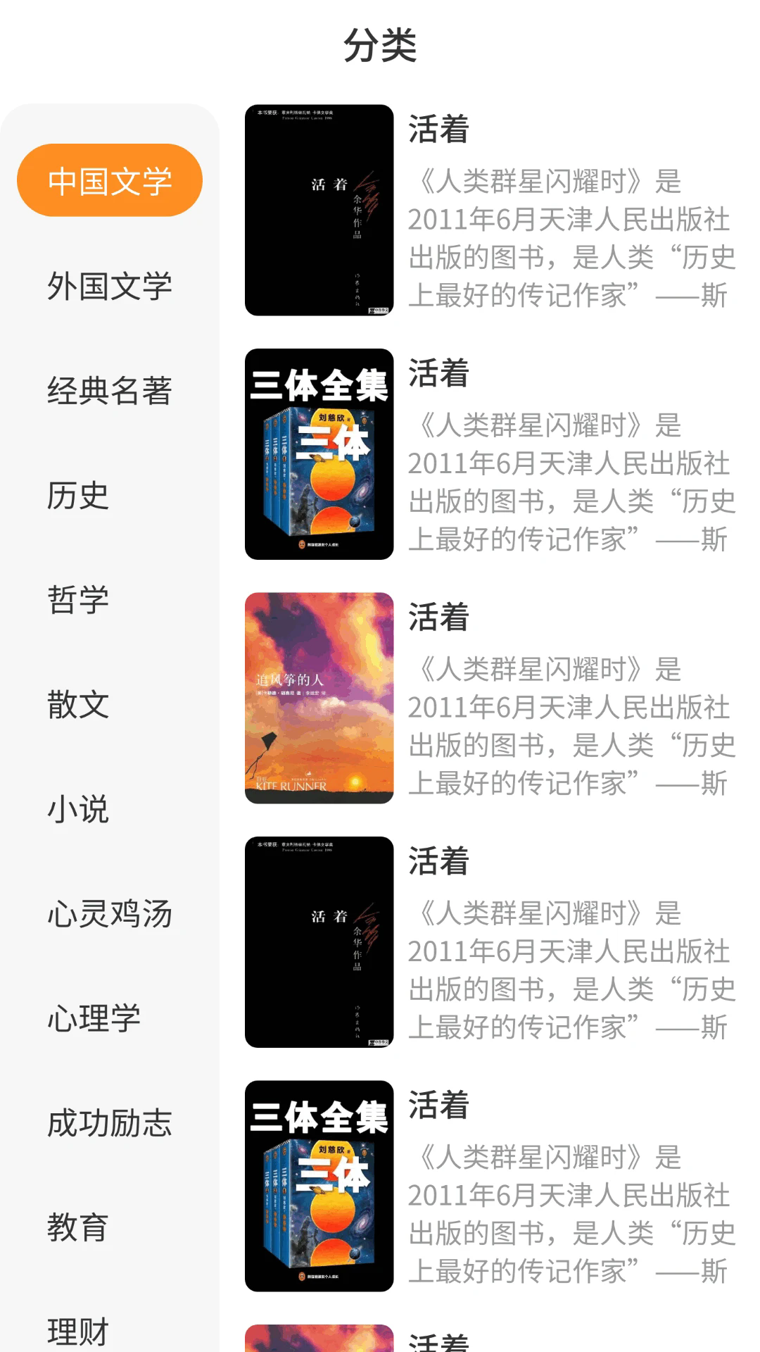 秋意悦看截图3