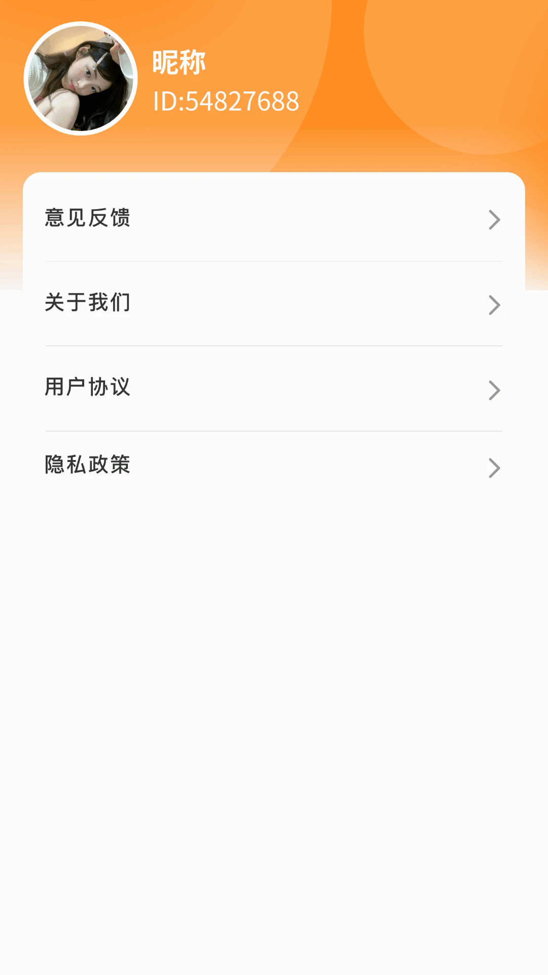 秋意悦看截图2