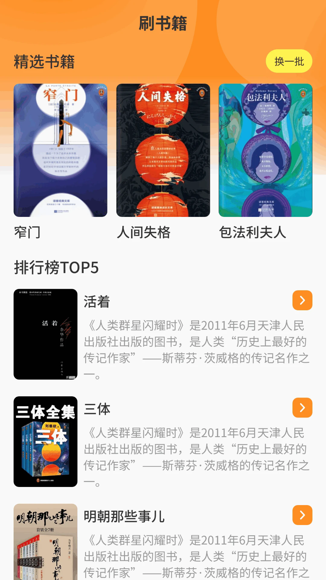 秋意悦看截图4